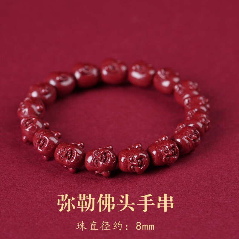 存香堂朱砂佛头手串本命年弥勒佛男女款转运珠手链饰品礼物 朱砂佛头