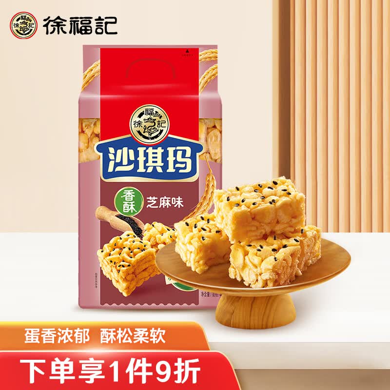 徐福记 芝麻沙琪玛 香酥芝麻味 营养早餐 休闲零食 下午茶点心469g/袋怎么样,好用不?