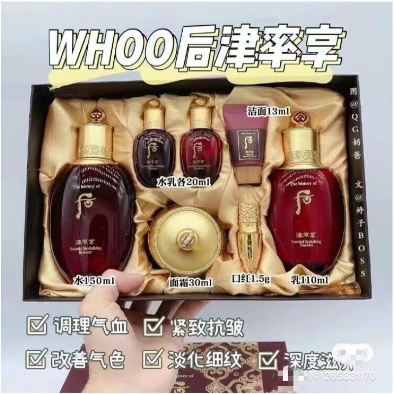 image·usCDF免税直发津率享套盒拱辰享套装三件套补水紧致护肤品 免税版津率享+防伪码