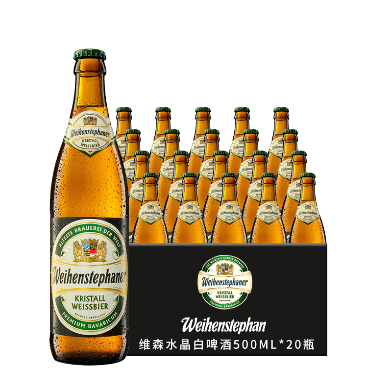 德国进口 唯森/维森啤酒 weihenstephaner 500ml/5l维