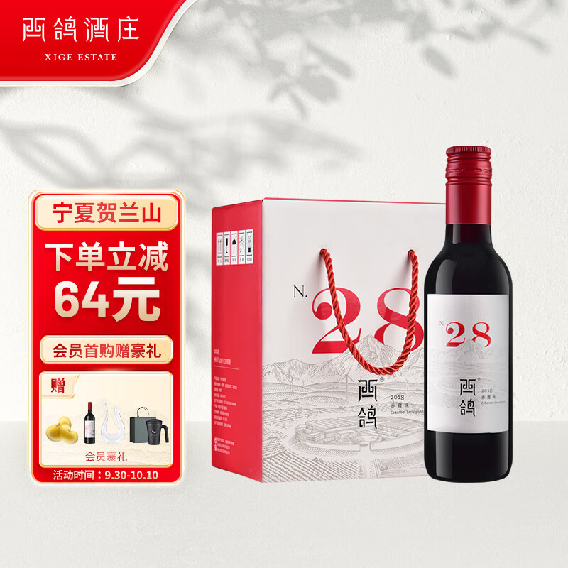 哪里可以看到京东葡萄酒商品的历史价格|葡萄酒价格走势图