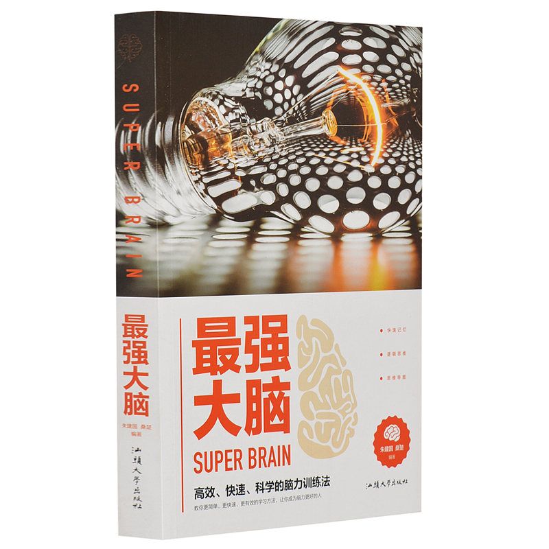 大脑
