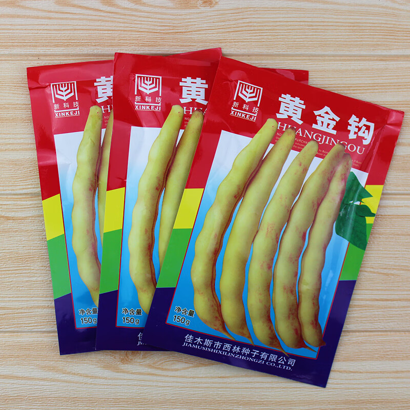 金钩豆角架豆王种子沟扁豆春季蔬菜孑高产油豆角种籽 黄金钩150克原装