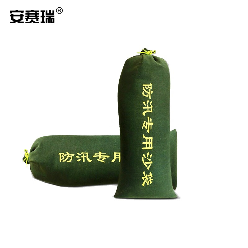 安赛瑞 抽绳款防汛沙袋(空袋)加厚雨季防洪抗洪消防防水堵水沙包防水