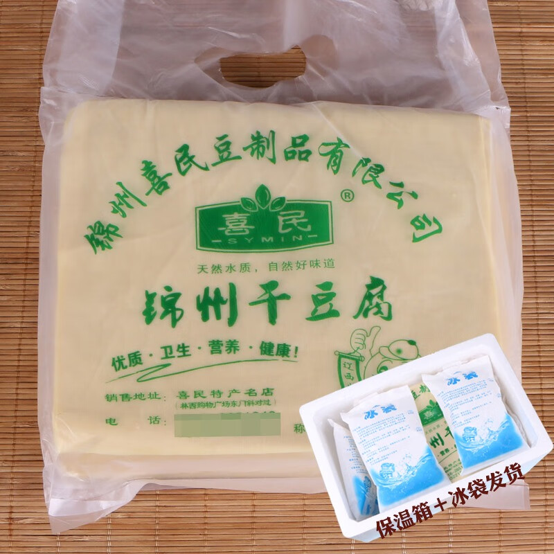 东北特产 锦州干豆腐 千张豆腐皮 喜民牌非真空装 散装1500g 散装原味
