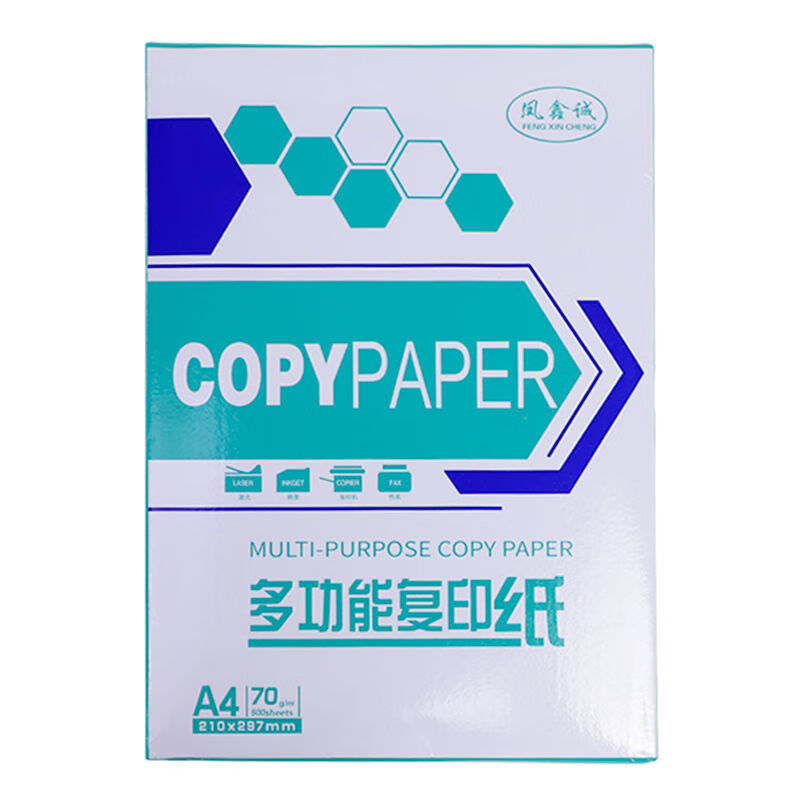 批发复印纸a4双面打印纸白纸草稿纸绘画纸办公印纸不卡纸健康环保