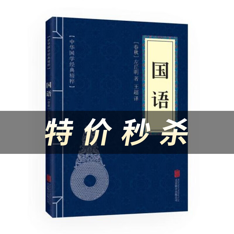 国语