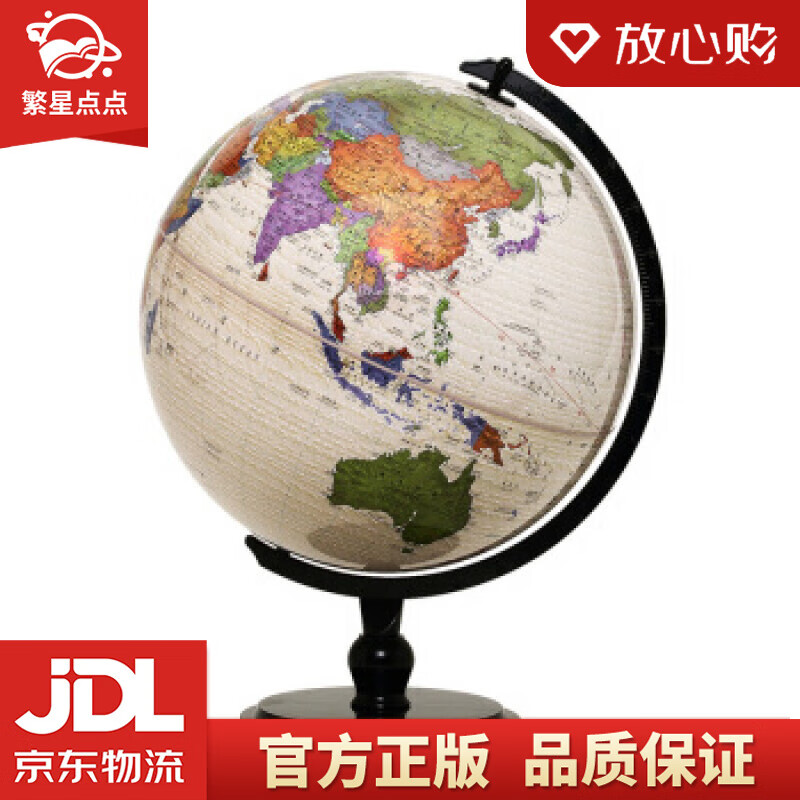 【新华书店正版图书】博目 32cm中英文政区仿古AR地球仪办公用品 AR互动 创意礼品 办公 正版图书