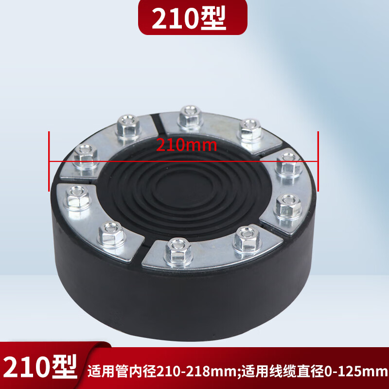 京昂电缆封堵器管道井橡胶柔性防水封堵电力配电室法兰dn150套管模块