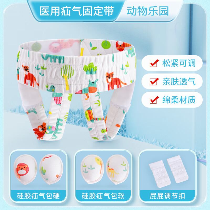 【医用小儿疝气带】动物乐园款 l码(体重30-48斤  腰带长59cm左右)