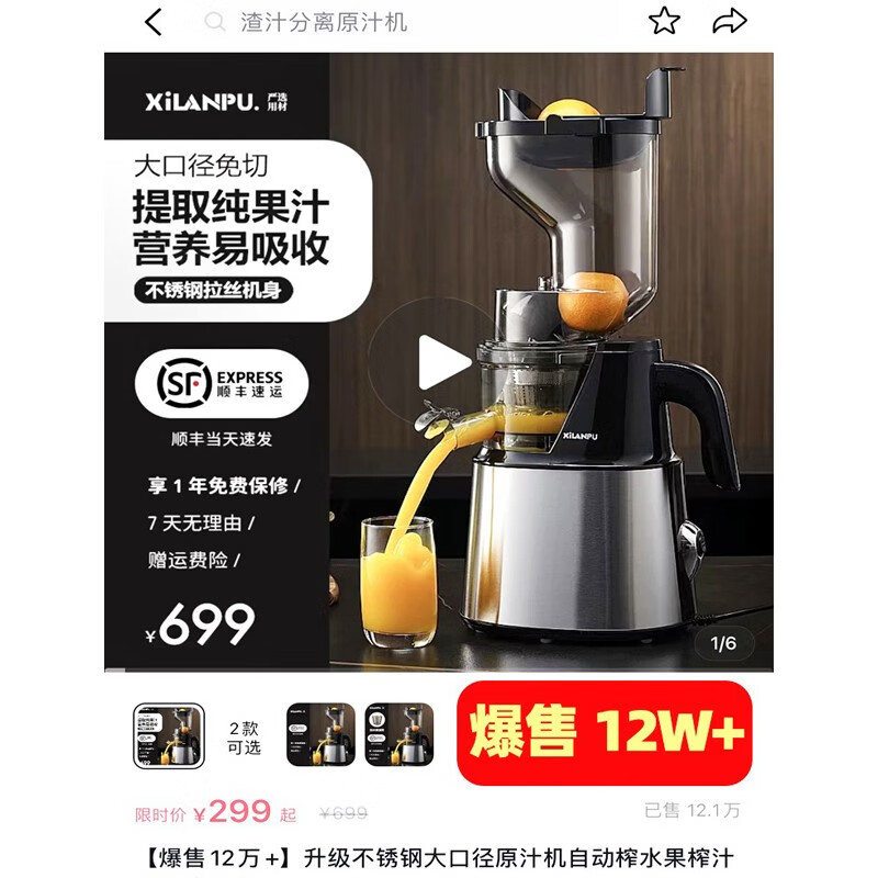 2026年大口径原汁机选购攻略这9款榨汁效果超赞，哪个品牌最值得入手？别再踩雷了-图片9