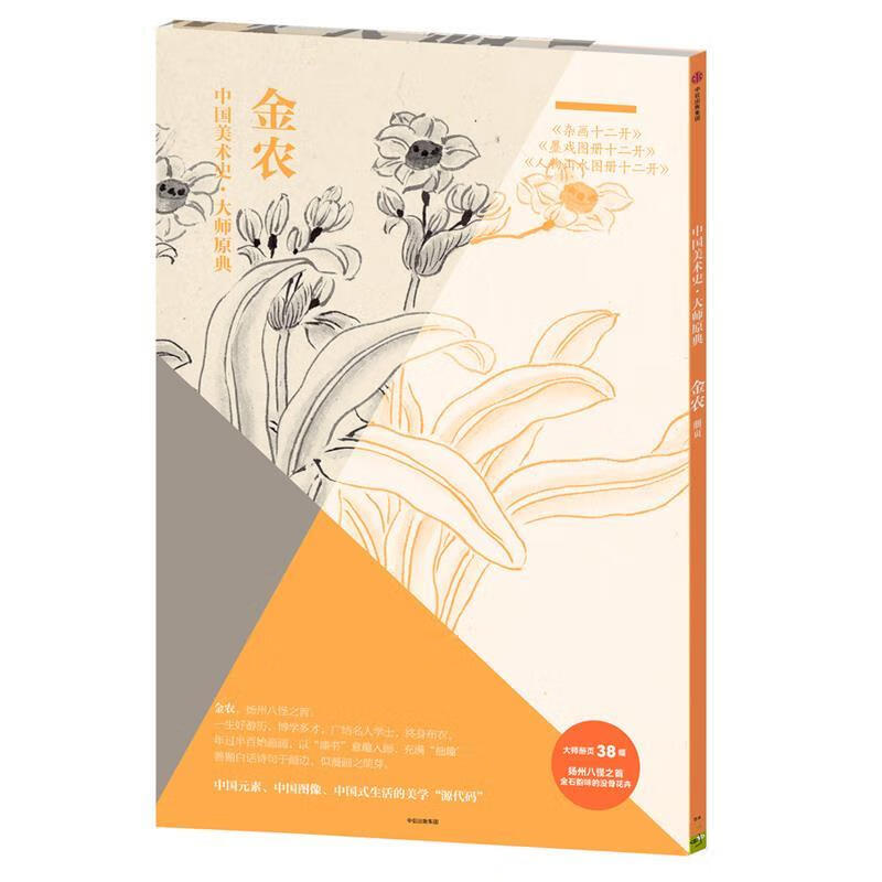 金农:杂画十二开,墨戏图册十二开,人