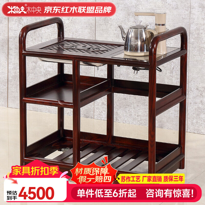 木中央红木家具 印尼黑酸枝(学名:阔叶黄檀)茶水柜 实木茶几茶桌茶台