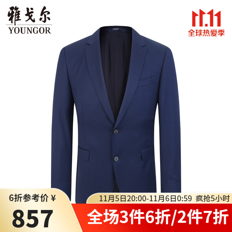 雅戈尔 套装西服男630F款单西服版 秋冬青年男士西服 商务休闲 深蓝 175/96A