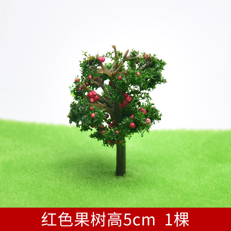 diy手工建筑沙盘模型材料场景微景观树橘子树树干成品树果树模型 红色