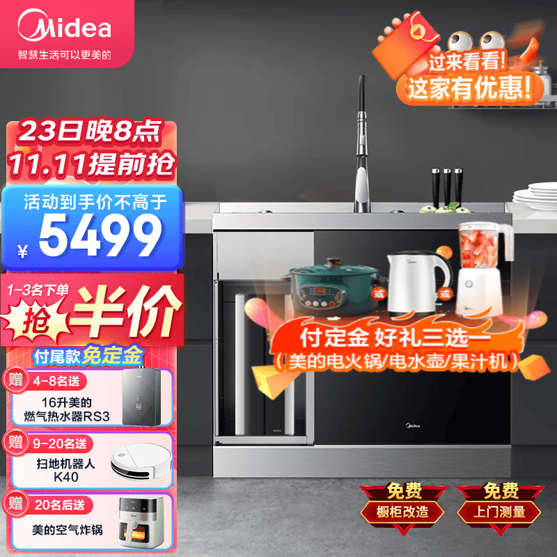 美的（Midea）大10套嵌入式洗碗机 家用集成水槽 洗碗机 可洗锅 嵌入式一体机 XQ01 热风烘干 集成净洗中心 集成水槽怎么样,好用不?
