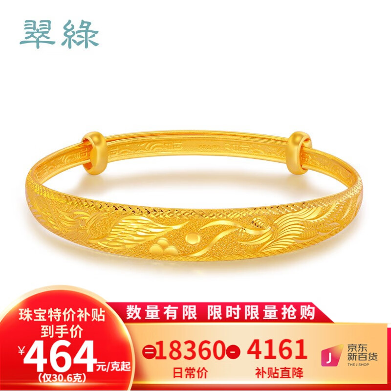 京东黄金手镯价格曲线图在哪|黄金手镯价格比较