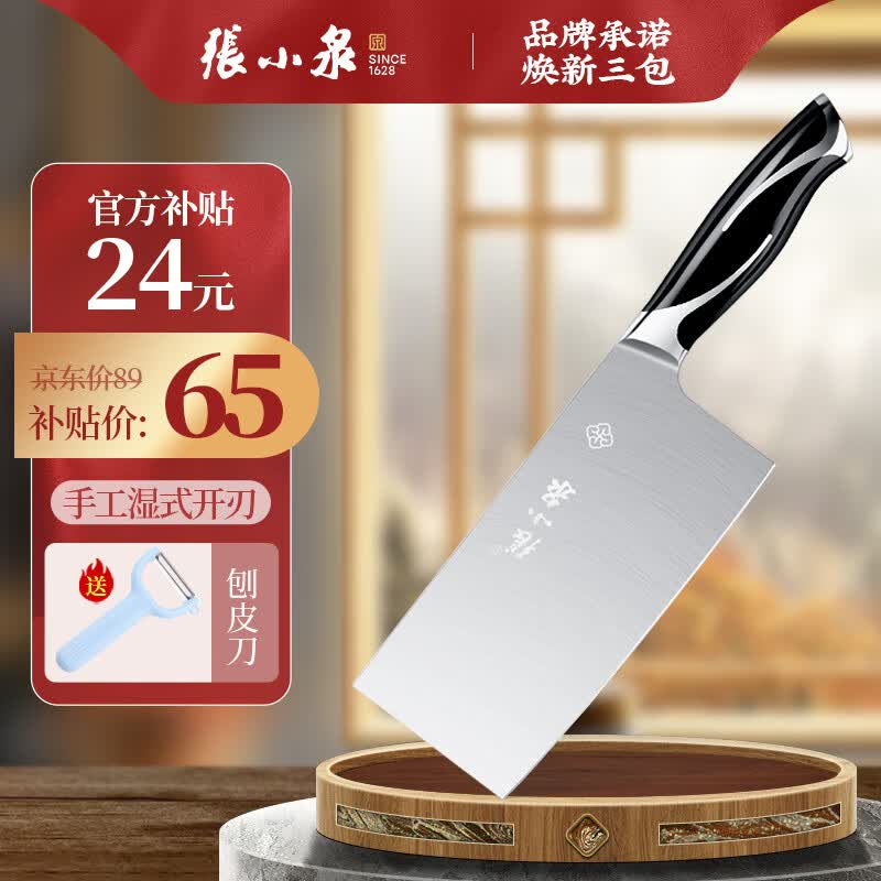 张小泉 锋颖不锈钢厨房家用刀具 切菜刀 切片刀 菜刀W70069000怎么样,好用不?