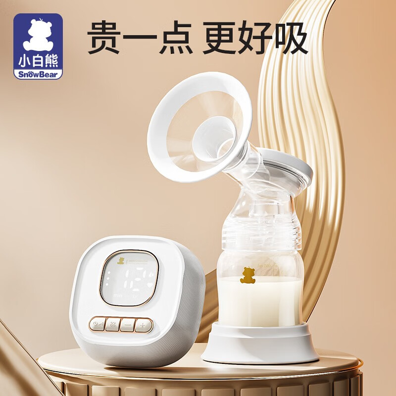 小白熊电动吸奶器 智能双频 拟真按摩吸乳双模式9档吸力可调适记忆功能
