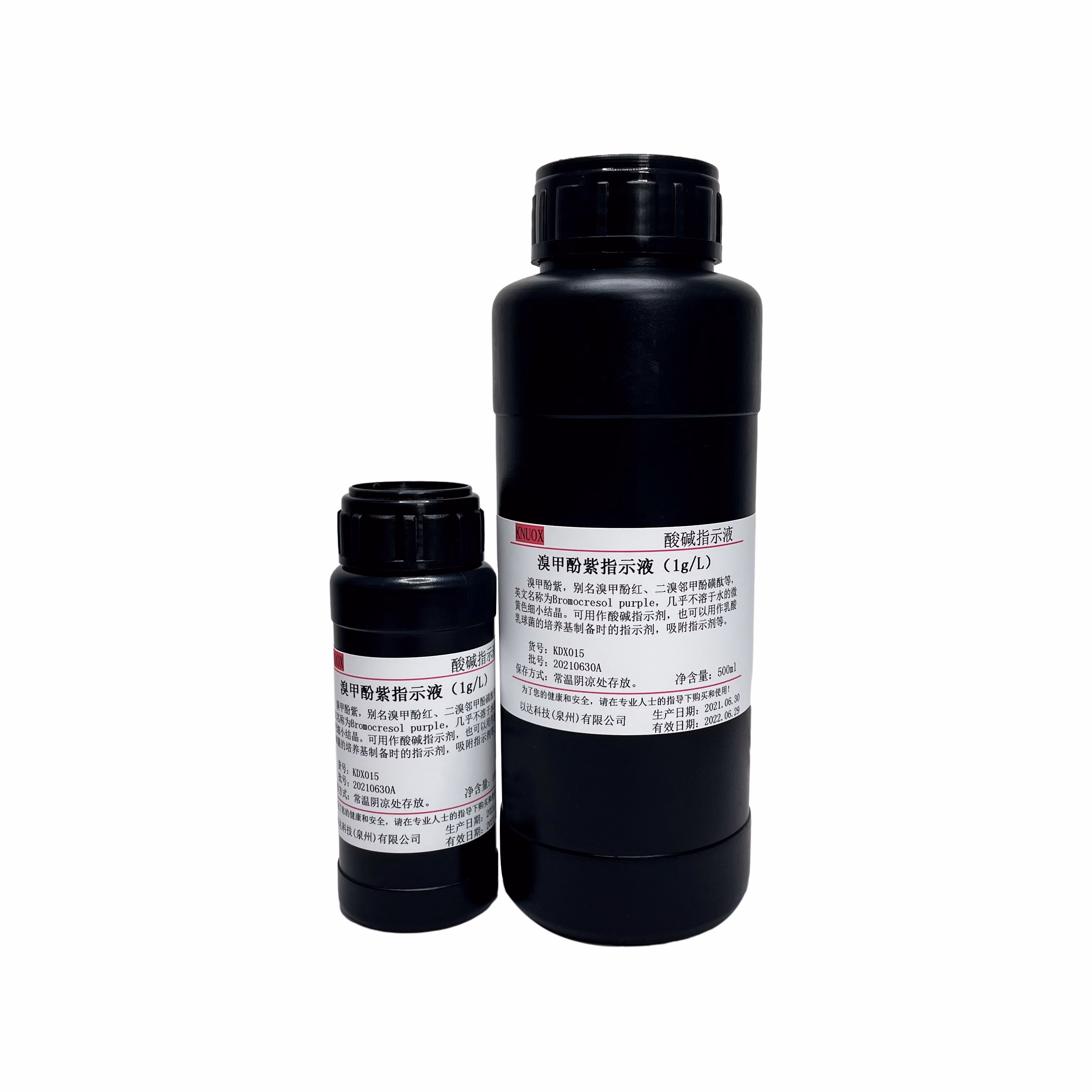 1g/l溴甲酚紫指示液 指示剂    可订配  有票 1g/l  100ml