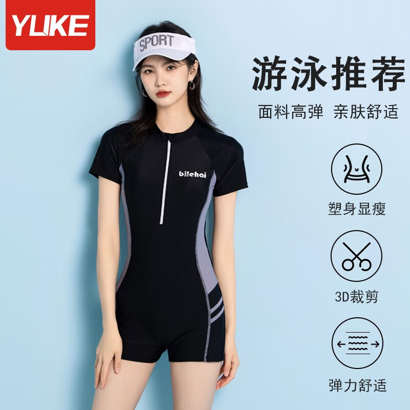 羽克（Yuke）泳衣女连体2023新款高级泡温泉大码保守专业冲浪服游泳馆专用装 气质黑灰 L码【建议体重100-115斤】