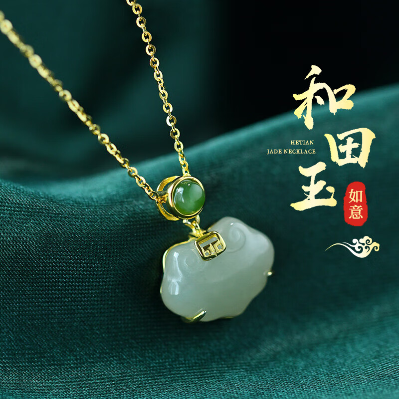 Gramda和田玉吊坠平安锁项链女玉石母亲生日礼物送妈妈老婆长辈奶奶女友 长命锁银项链（证书+玫瑰礼盒）怎么样,好用不?