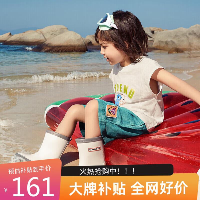 TARANISFIT儿童雨鞋男女童宝宝雨靴时尚小孩轻便防水鞋 米白 25码怎么看?
