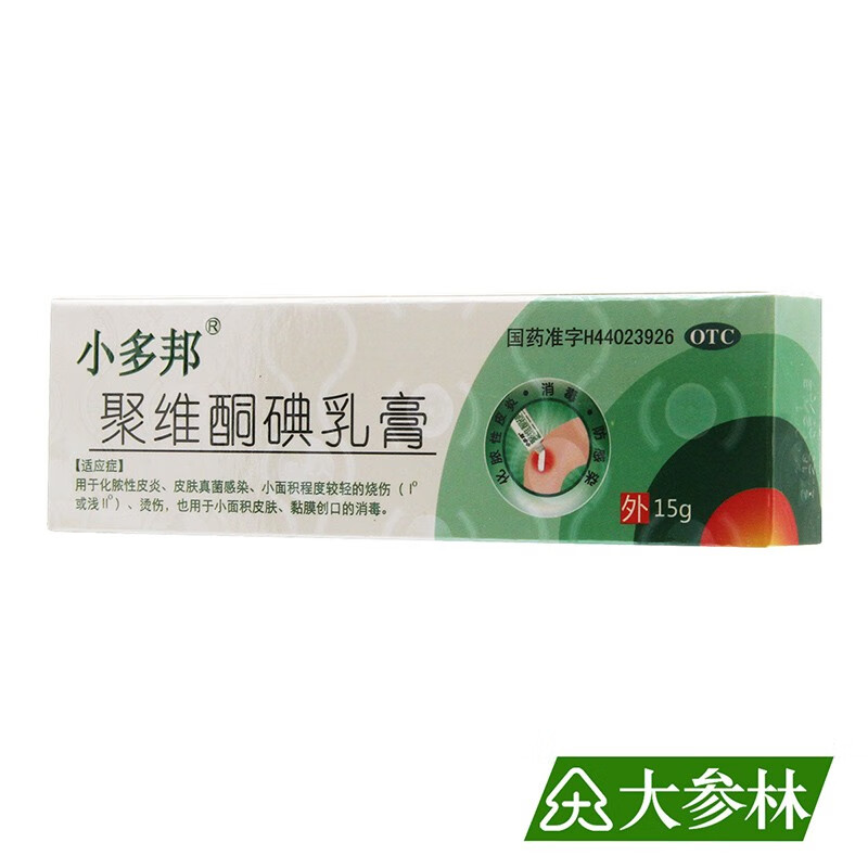 小多邦 聚维酮碘乳膏 15g 化脓性皮炎真菌感染轻度烧烫伤 1盒装