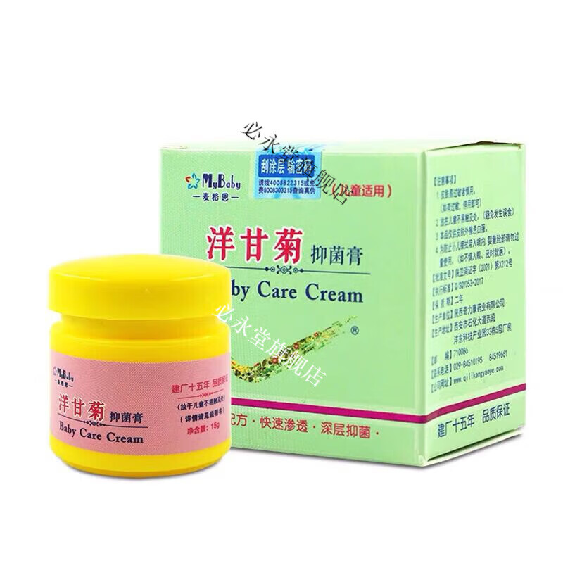 麦格恩洋甘菊婴童护理膏一肤王 洋甘菊膏15g奇力康乳膏 洋甘菊婴童
