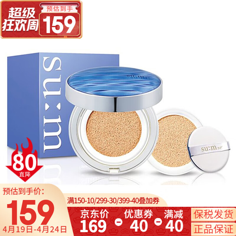 手机上怎么查气垫CCCC霜京东历史价格|气垫CCCC霜价格走势