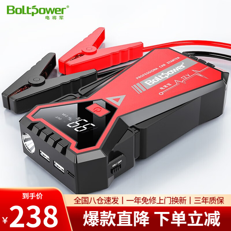 用过剖析电将军BT05汽车电瓶充电器质量怎么样，了解两周心得分享