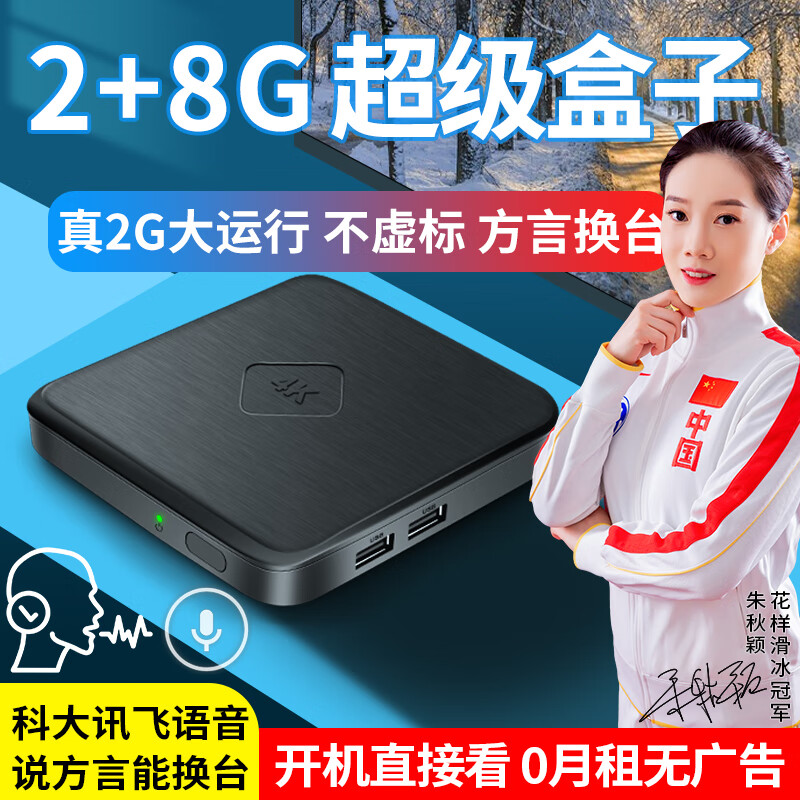 哪里可以查询网络盒子历史价格|网络盒子价格比较