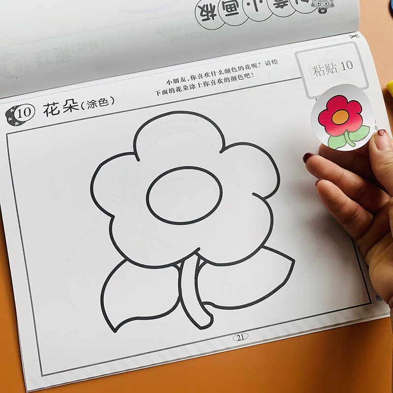 宝宝简单涂色本2-3-4-5-6岁儿童学画画书幼儿园启蒙涂鸦填色绘画册