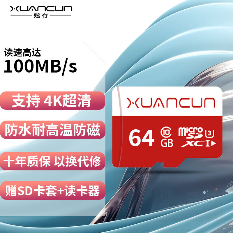 炫存（XUANCUN）存储卡 U3 A2 V30 4K高速耐用内存卡 U3/V30【32GB】FAT32格式 V30/U3【 TF（Micro SD）卡】