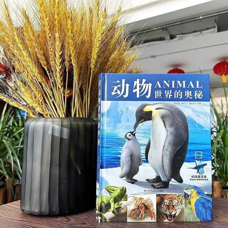 恐龙进化的奥秘+动物世界的奥秘+地球运转的奥秘（精装全套3册）儿童科普百科全书详情图