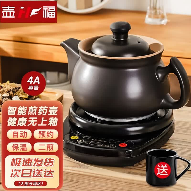 壶福（HF）煎药壶养生壶砂锅中药壶分体式全自动中药锅电药壶熬药锅煎中药陶瓷熬药电砂锅煲药壶电煎壶熬药罐 【升级款内无釉】4L壶A+黑底座【次日达店长推荐】属于什么档次？
