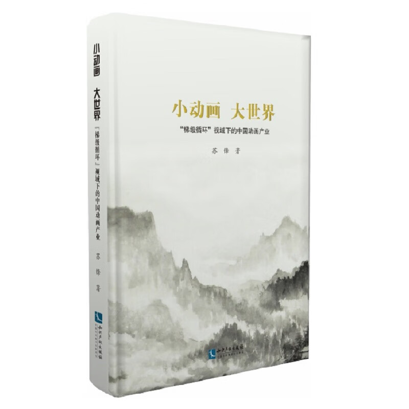 小动画 大世界