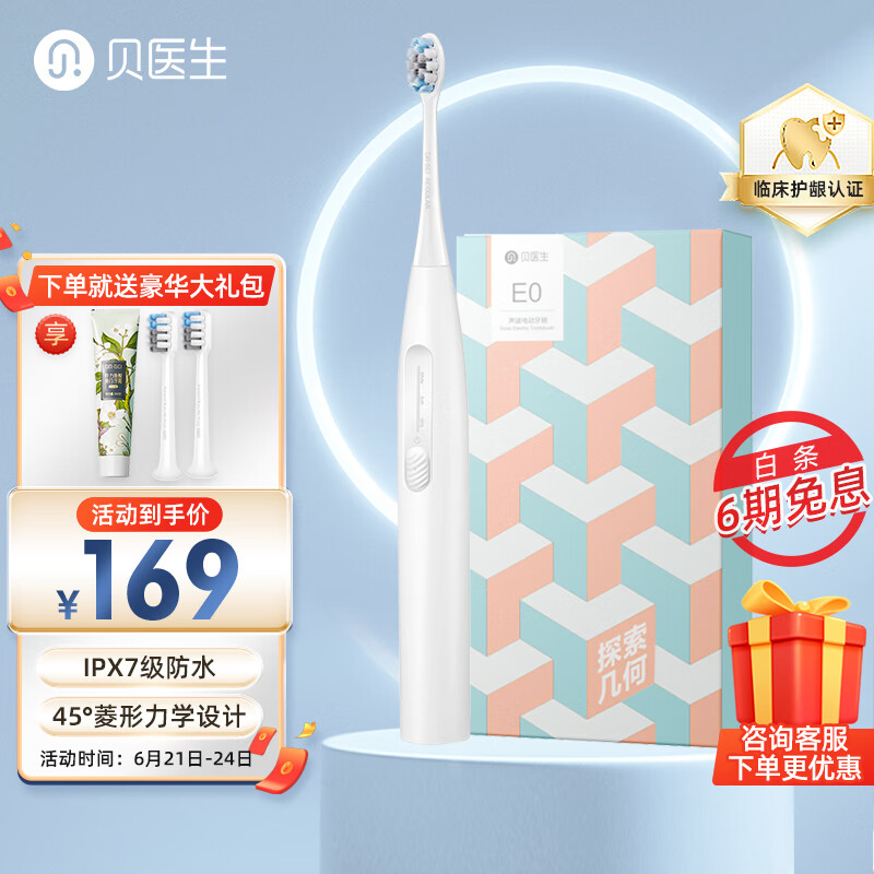 京东京东爆品 2022-06-21 - 第12张 | 最新购物优惠券 京东京东爆品 2022-06-21 - 第12张 | 最新购物优惠券