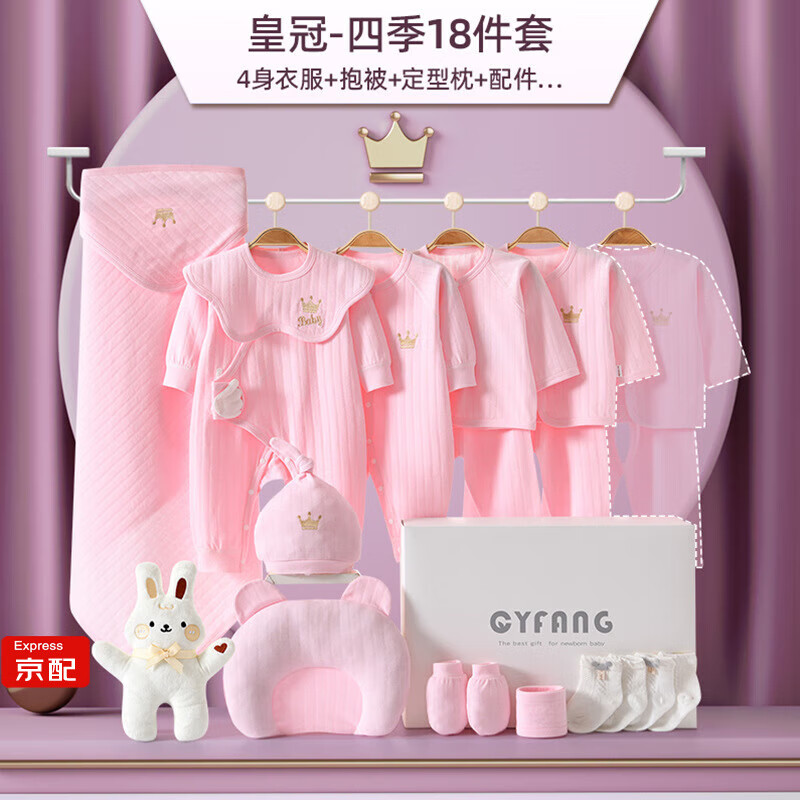 查看京东婴儿礼盒历史价格|婴儿礼盒价格历史