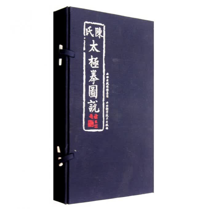陈氏太极拳图说(附光盘共4册珍藏原版)(精)