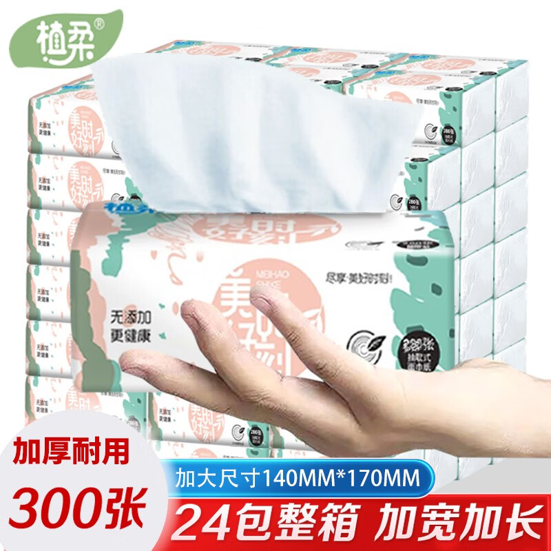 查询京东抽纸价格走势|抽纸价格走势图