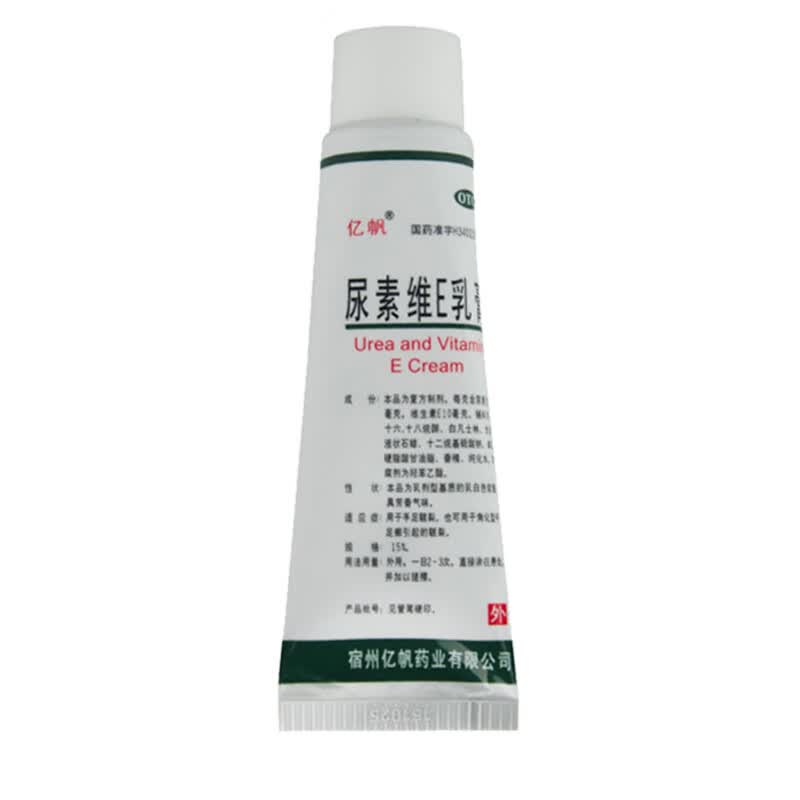 亿帆国药准字亿帆尿素维e乳膏50g医用尿素含维生素.E皲裂软药膏手足防裂脚后跟耳朵手脚开裂冻疮冻伤干裂膏 5盒【儿童成人手脚开裂修复膏】