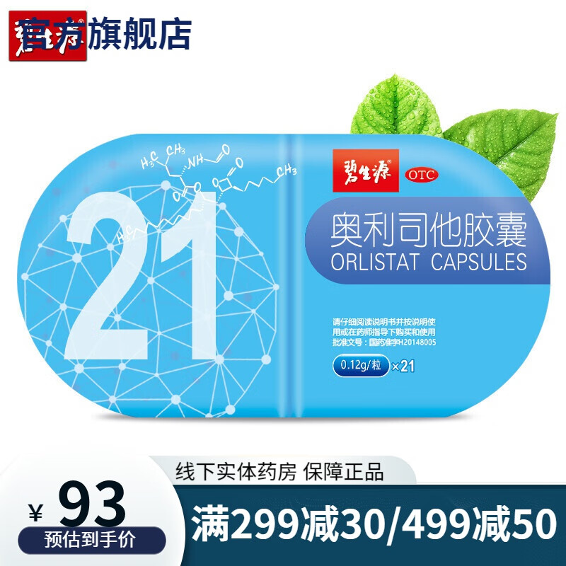 减重减肥排油丸可选瘦腿瘦腰瘦肚子赘肉快速减重控制体重片新曲线减肥