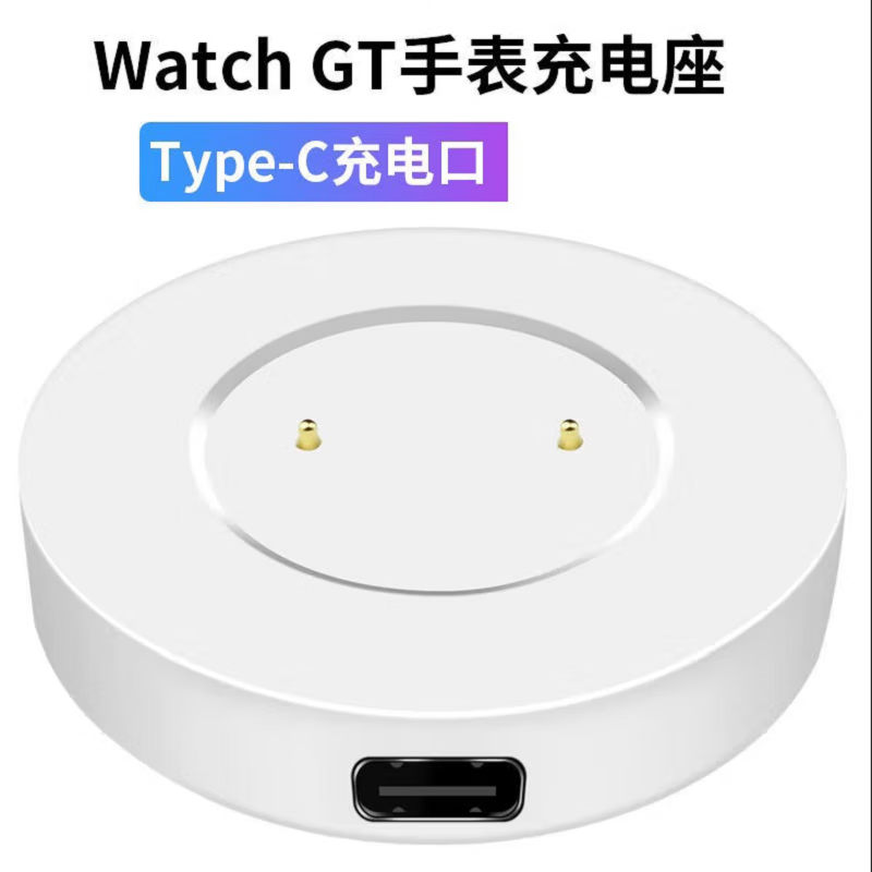 gokus 适用华为荣耀手表充电器 gt2座充荣耀magic磁吸快充线gt2e替换