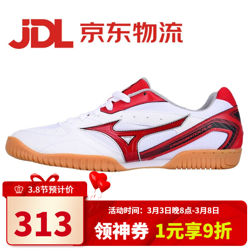 美津浓（MIZUNO）乒乓球鞋男款女款专业乒乓球运动鞋 透气防滑耐磨训练鞋 81GA183062 白红色 42码=270mm