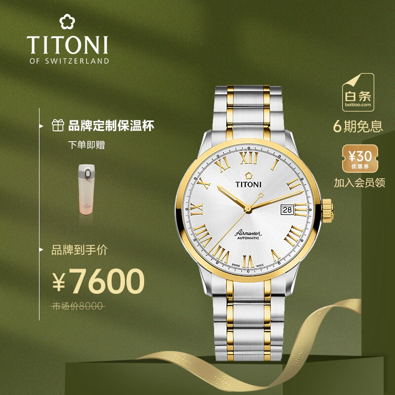 京东瑞士表历史价格在线查询|瑞士表价格走势