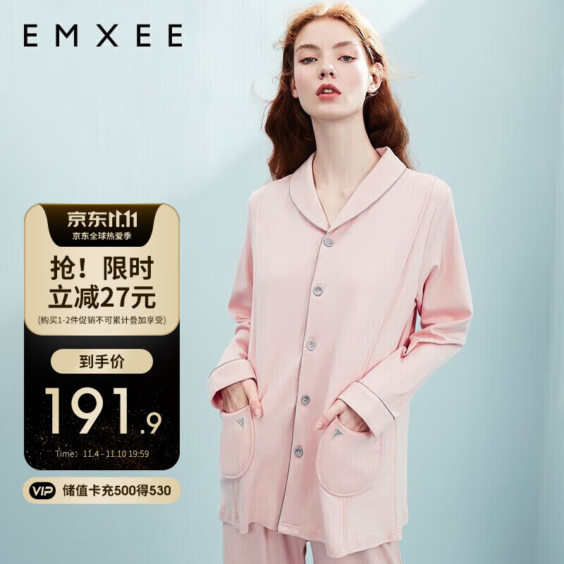 嫚熙(EMXEE) 月子服 春秋产后家居服 居家外出喂奶哺乳睡衣2件套孕妇睡衣套装MX-YZF56027 虾粉色 L码属于什么档次？