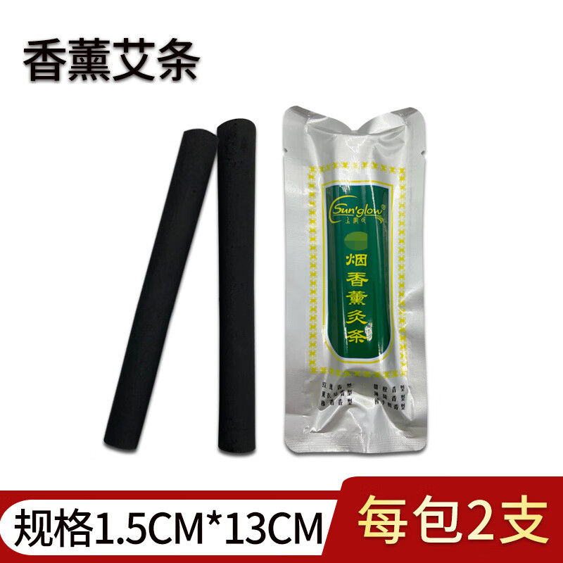 艾灸条无烟艾条美容院陈艾柱艾段南阳家用碳化无烟香薰悬灸仪艾灸 无烟香薰20包