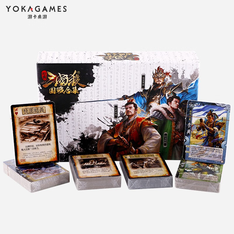 三国杀卡牌套装国战大合集标准版阵势变权扩展包随机君主武将桌面游戏