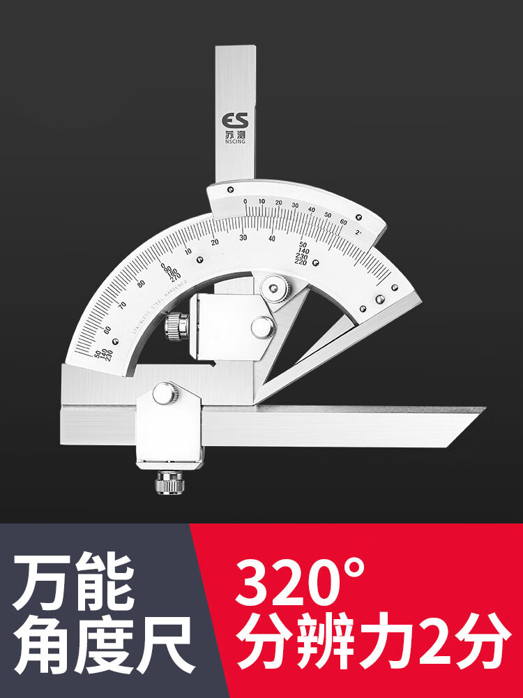 赐紫樱桃游标角度尺拐尺加厚角尺量角器0-320度角度测量仪0-360度工业